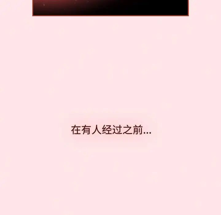 [韩国漫画] 小孩子才做选择 - 韩国漫画 剧情,巨乳大奶#[202P]-192