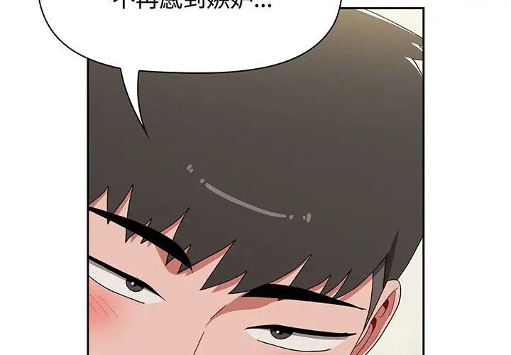 [韩国漫画] 小孩子才做选择 - 韩国漫画 剧情,巨乳大奶#[202P]-2