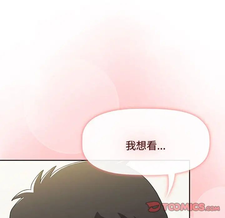 [韩国漫画] 小孩子才做选择 - 韩国漫画 剧情,巨乳大奶#[202P]-20