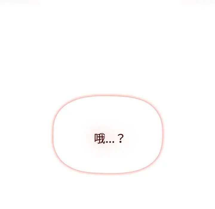[韩国漫画] 小孩子才做选择 - 韩国漫画 剧情,巨乳大奶#[202P]-201