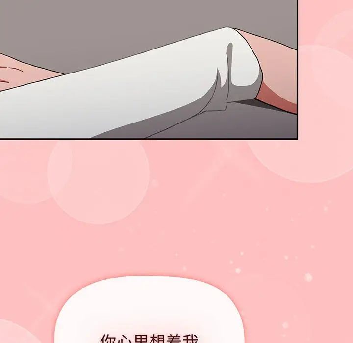 [韩国漫画] 小孩子才做选择 - 韩国漫画 剧情,巨乳大奶#[202P]-22