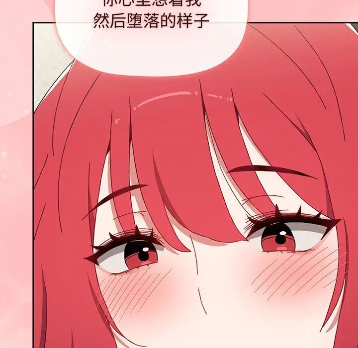 [韩国漫画] 小孩子才做选择 - 韩国漫画 剧情,巨乳大奶#[202P]-23