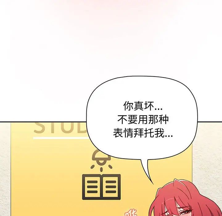 [韩国漫画] 小孩子才做选择 - 韩国漫画 剧情,巨乳大奶#[202P]-25