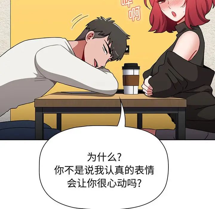 [韩国漫画] 小孩子才做选择 - 韩国漫画 剧情,巨乳大奶#[202P]-26