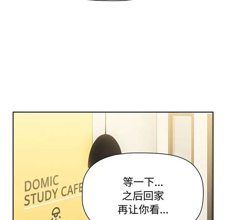 [韩国漫画] 小孩子才做选择 - 韩国漫画 剧情,巨乳大奶#[202P]-27