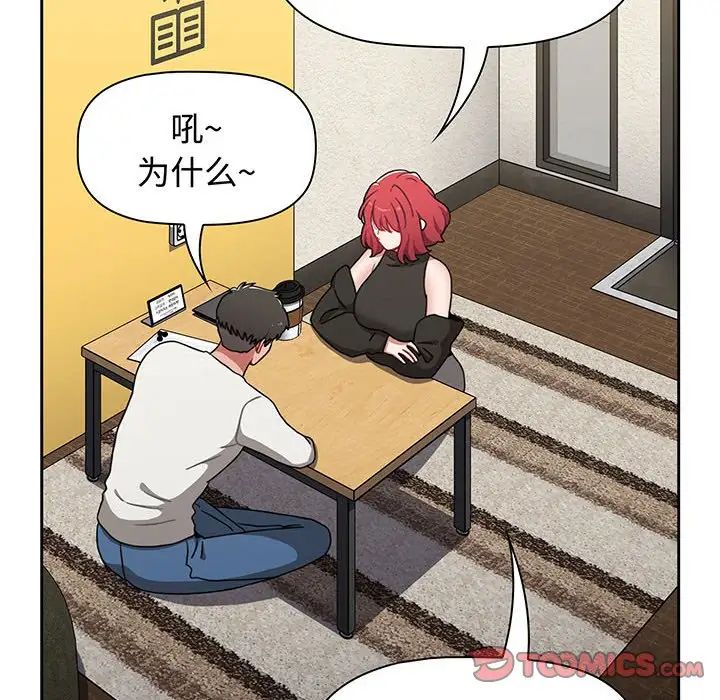 [韩国漫画] 小孩子才做选择 - 韩国漫画 剧情,巨乳大奶#[202P]-28