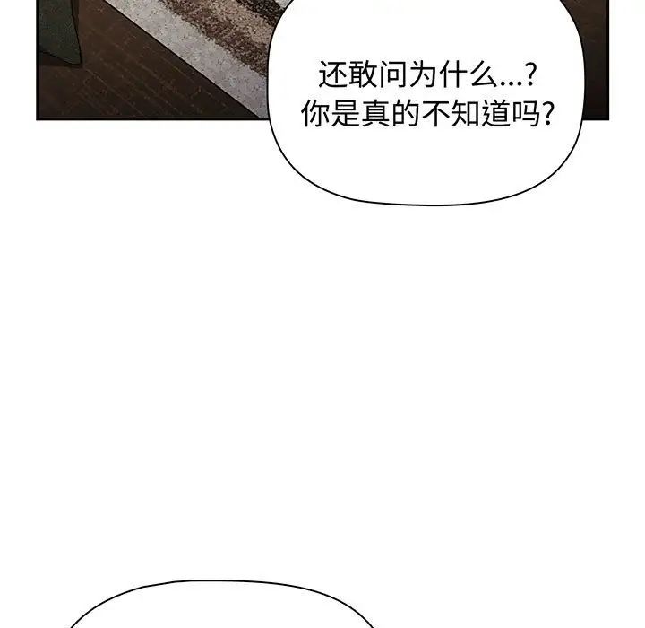 [韩国漫画] 小孩子才做选择 - 韩国漫画 剧情,巨乳大奶#[202P]-29