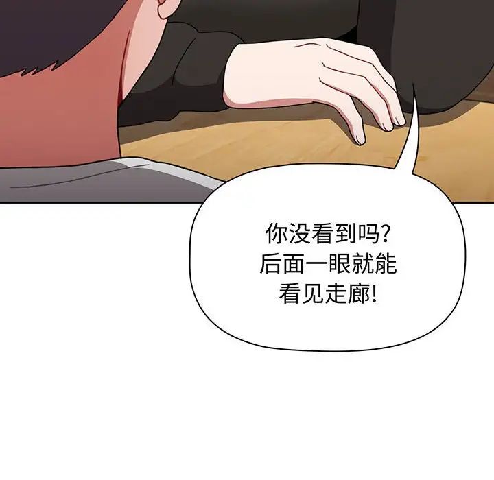 [韩国漫画] 小孩子才做选择 - 韩国漫画 剧情,巨乳大奶#[202P]-32