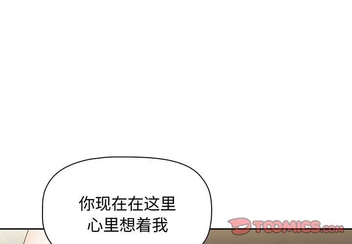 [韩国漫画] 小孩子才做选择 - 韩国漫画 剧情,巨乳大奶#[202P]-4
