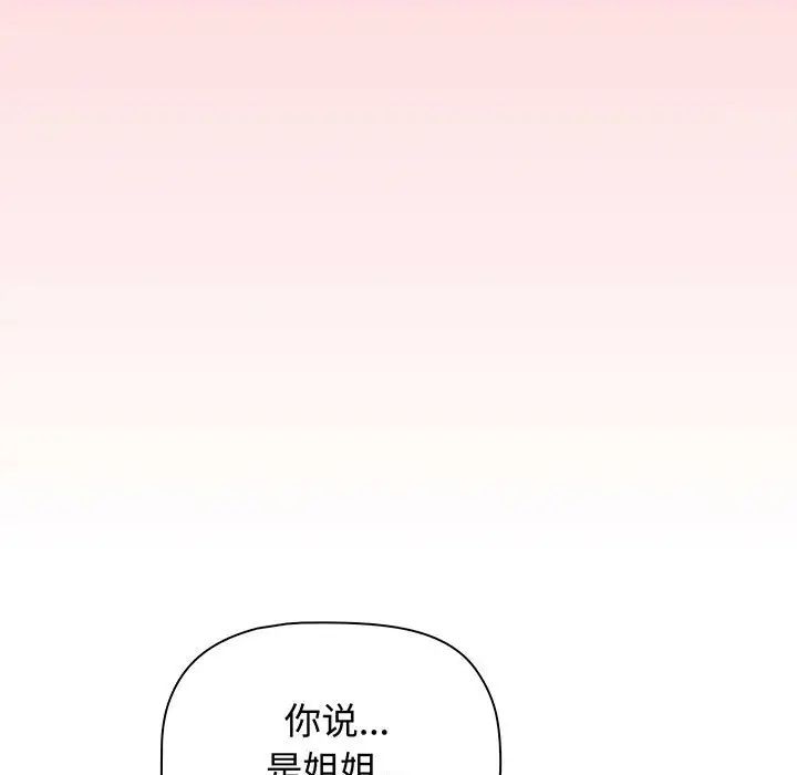 [韩国漫画] 小孩子才做选择 - 韩国漫画 剧情,巨乳大奶#[202P]-43