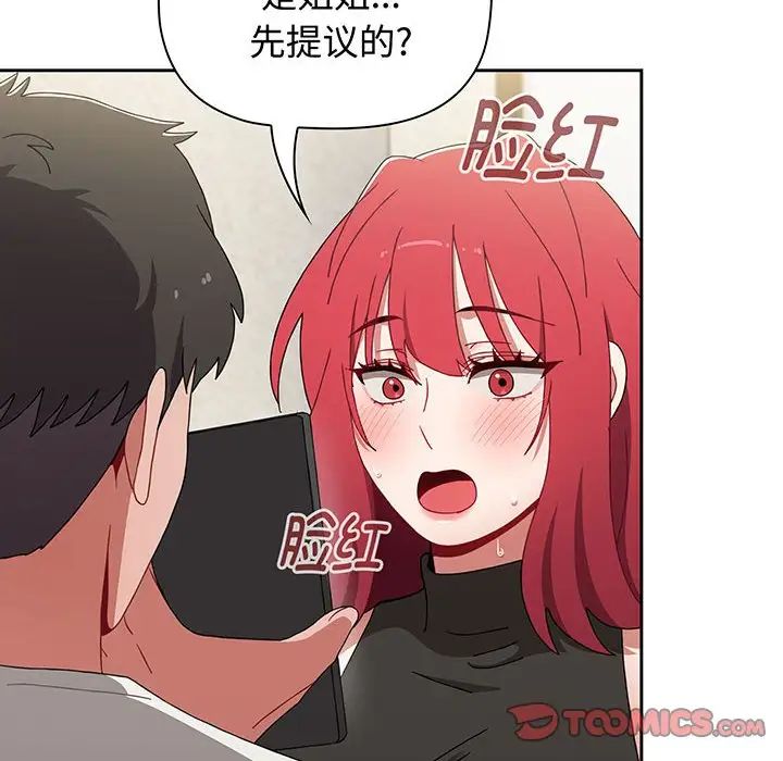 [韩国漫画] 小孩子才做选择 - 韩国漫画 剧情,巨乳大奶#[202P]-44