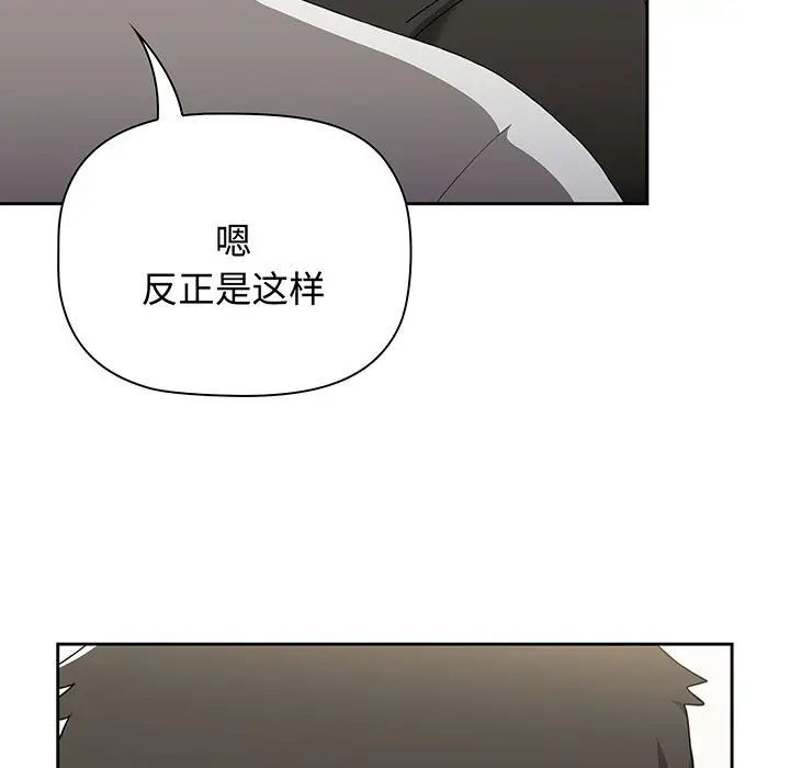 [韩国漫画] 小孩子才做选择 - 韩国漫画 剧情,巨乳大奶#[202P]-45