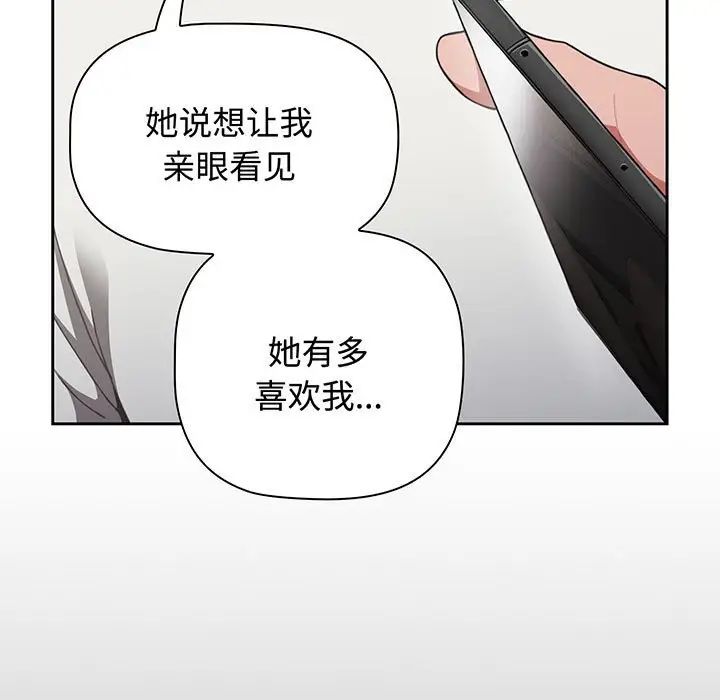 [韩国漫画] 小孩子才做选择 - 韩国漫画 剧情,巨乳大奶#[202P]-47