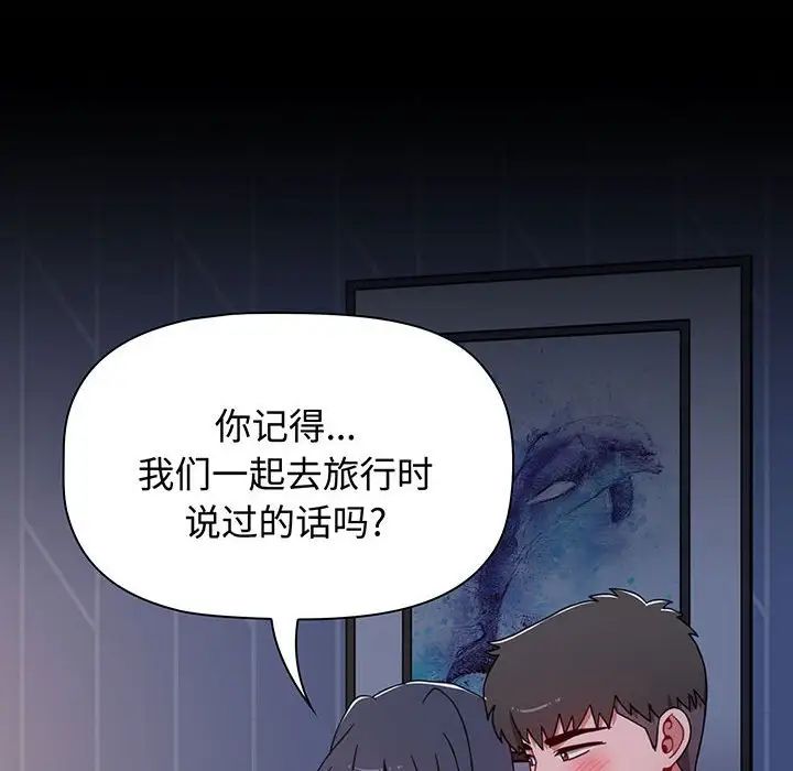 [韩国漫画] 小孩子才做选择 - 韩国漫画 剧情,巨乳大奶#[202P]-50