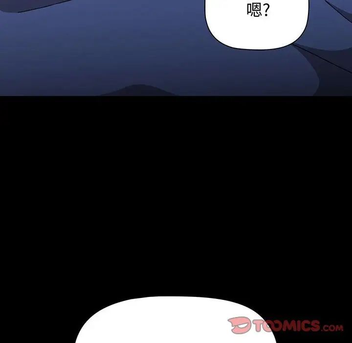 [韩国漫画] 小孩子才做选择 - 韩国漫画 剧情,巨乳大奶#[202P]-52