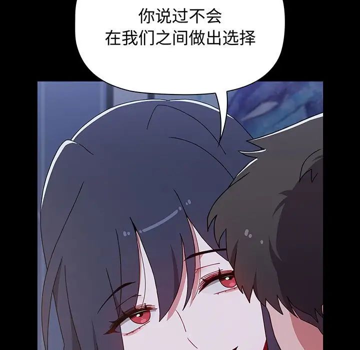 [韩国漫画] 小孩子才做选择 - 韩国漫画 剧情,巨乳大奶#[202P]-53