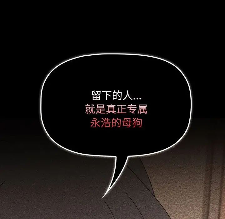 [韩国漫画] 小孩子才做选择 - 韩国漫画 剧情,巨乳大奶#[202P]-59