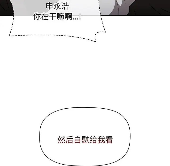 [韩国漫画] 小孩子才做选择 - 韩国漫画 剧情,巨乳大奶#[202P]-6