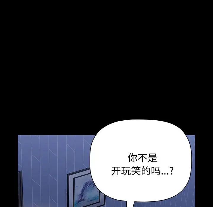 [韩国漫画] 小孩子才做选择 - 韩国漫画 剧情,巨乳大奶#[202P]-63