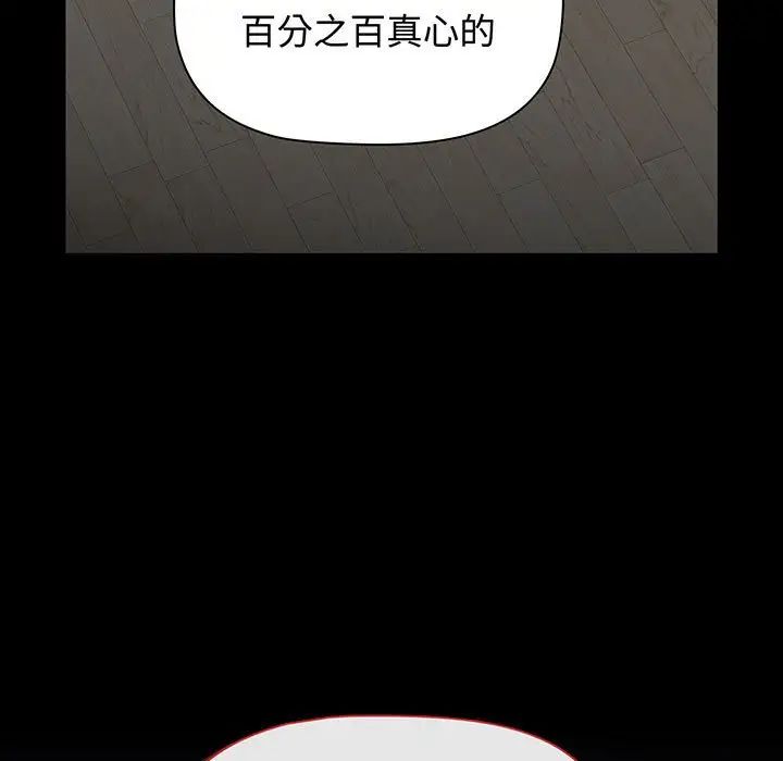 [韩国漫画] 小孩子才做选择 - 韩国漫画 剧情,巨乳大奶#[202P]-65