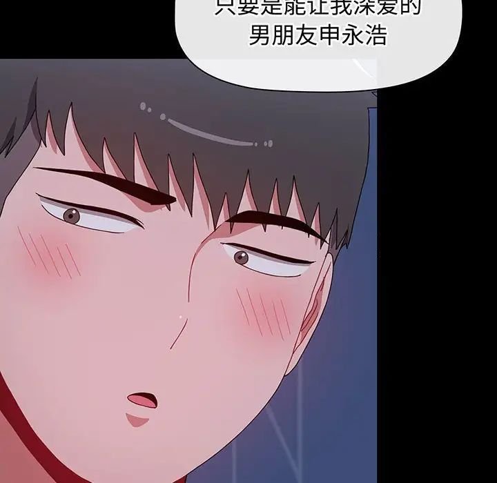 [韩国漫画] 小孩子才做选择 - 韩国漫画 剧情,巨乳大奶#[202P]-70
