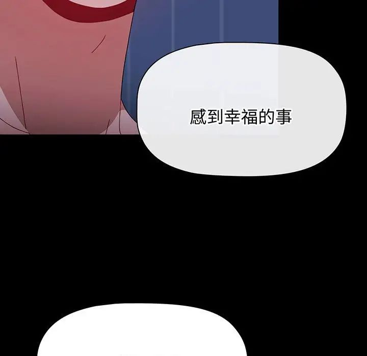 [韩国漫画] 小孩子才做选择 - 韩国漫画 剧情,巨乳大奶#[202P]-71