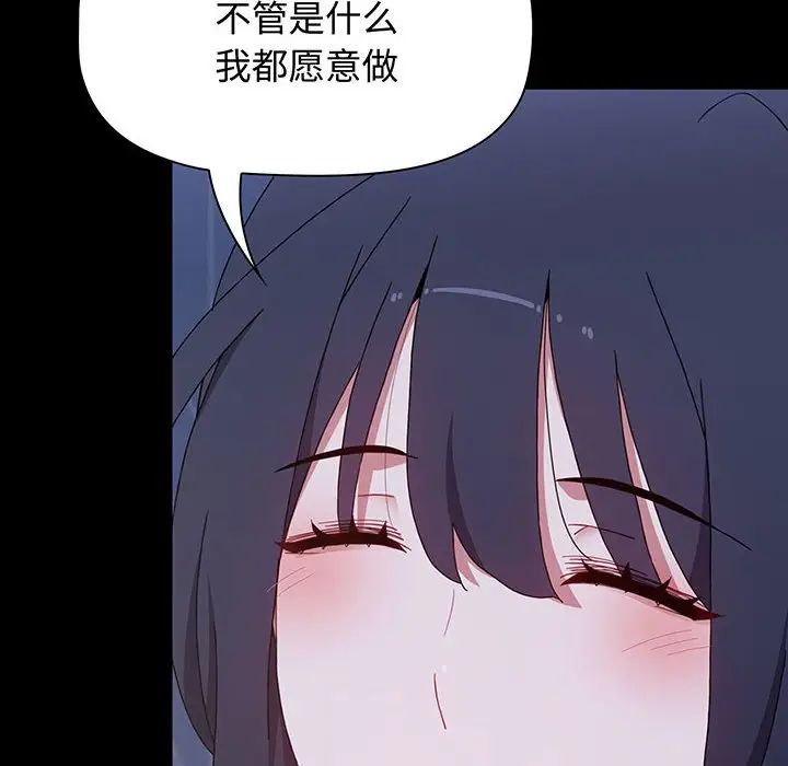 [韩国漫画] 小孩子才做选择 - 韩国漫画 剧情,巨乳大奶#[202P]-72