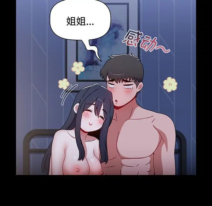 [韩国漫画] 小孩子才做选择 - 韩国漫画 剧情,巨乳大奶#[202P]-74