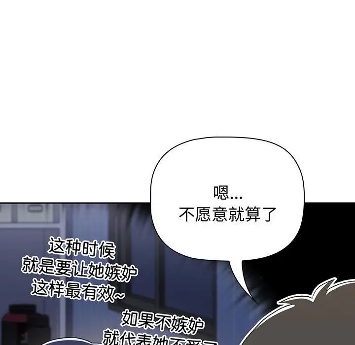 [韩国漫画] 小孩子才做选择 - 韩国漫画 剧情,巨乳大奶#[202P]-83