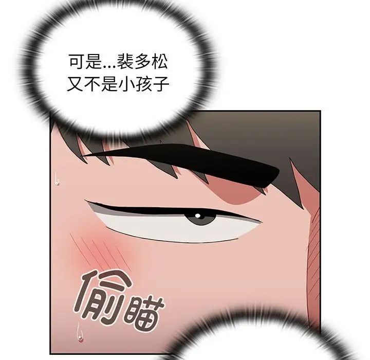[韩国漫画] 小孩子才做选择 - 韩国漫画 剧情,巨乳大奶#[202P]-87