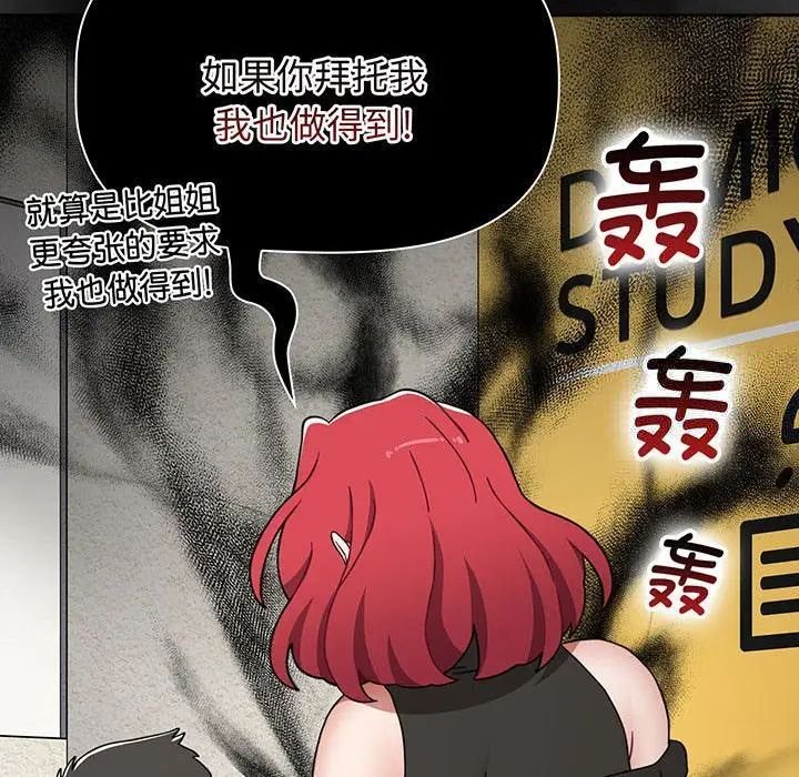 [韩国漫画] 小孩子才做选择 - 韩国漫画 剧情,巨乳大奶#[202P]-94