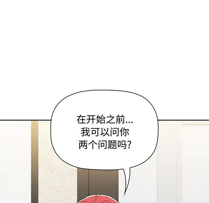 [韩国漫画] 小孩子才做选择 - 韩国漫画 剧情,巨乳大奶#[202P]-99
