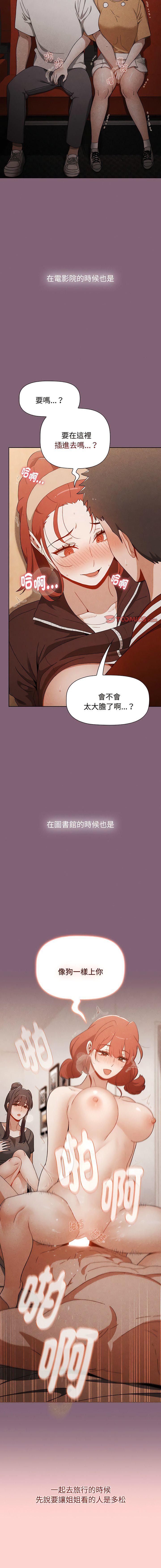 [韩国漫画] 小孩子才做选择 - 韩国漫画 剧情,巨乳大奶#[22P]-13