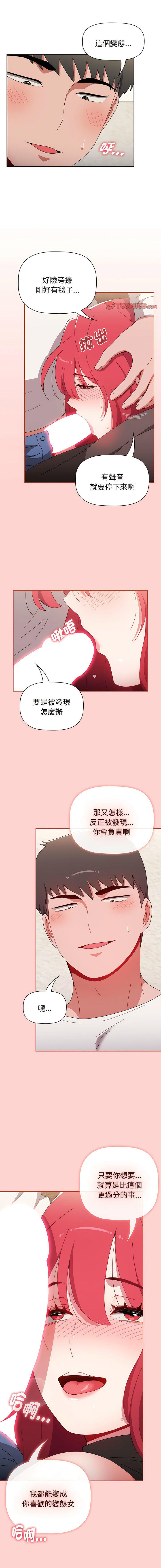 [韩国漫画] 小孩子才做选择 - 韩国漫画 剧情,巨乳大奶#[22P]-18