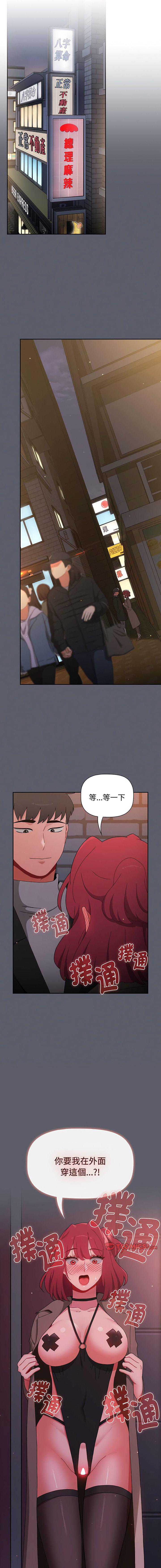 [韩国漫画] 小孩子才做选择 - 韩国漫画 剧情,巨乳大奶#[22P]-21