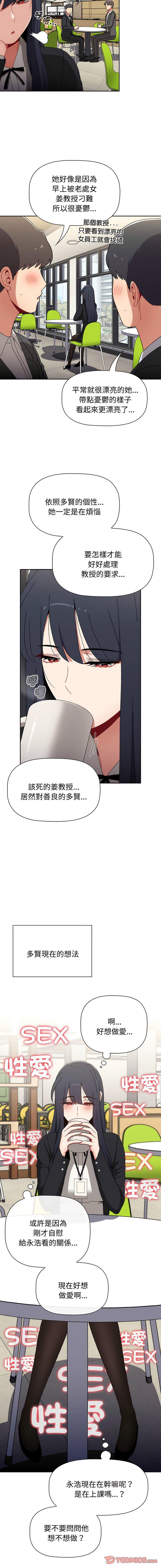 [韩国漫画] 小孩子才做选择 - 韩国漫画 剧情,巨乳大奶#[22P]-4