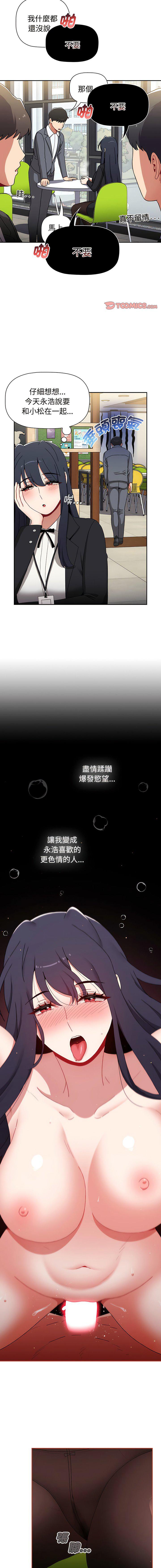[韩国漫画] 小孩子才做选择 - 韩国漫画 剧情,巨乳大奶#[22P]-6