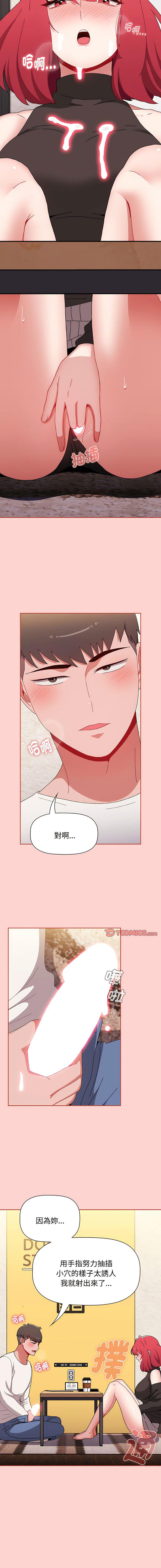 [韩国漫画] 小孩子才做选择 - 韩国漫画 剧情,巨乳大奶#[22P]-8