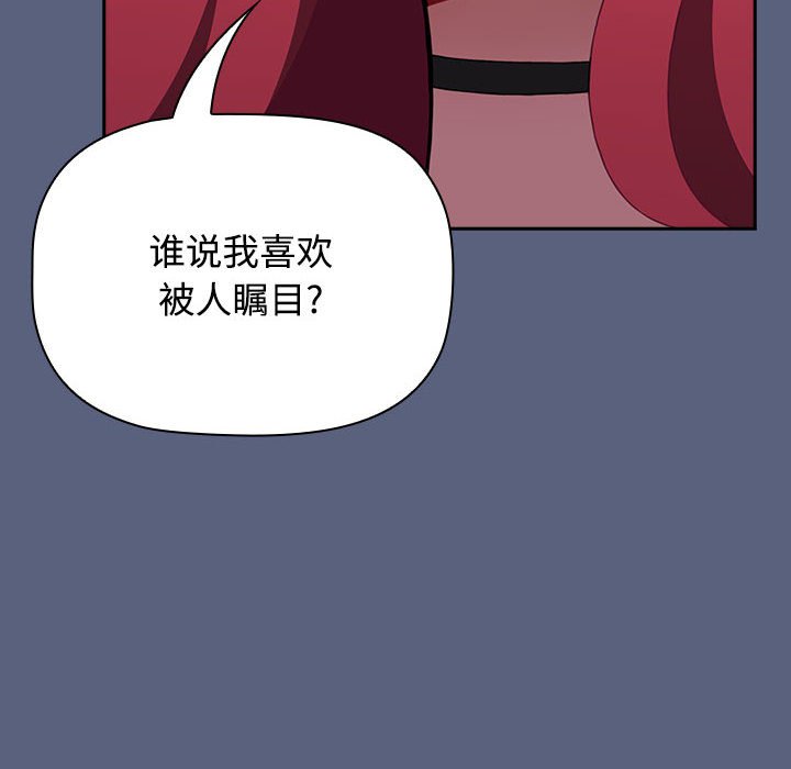 [韩国漫画] 小孩子才做选择 - 韩国漫画 剧情,巨乳大奶#[234P]-116
