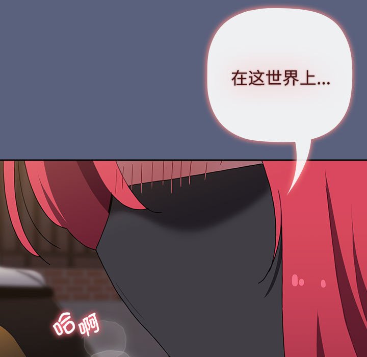 [韩国漫画] 小孩子才做选择 - 韩国漫画 剧情,巨乳大奶#[234P]-119