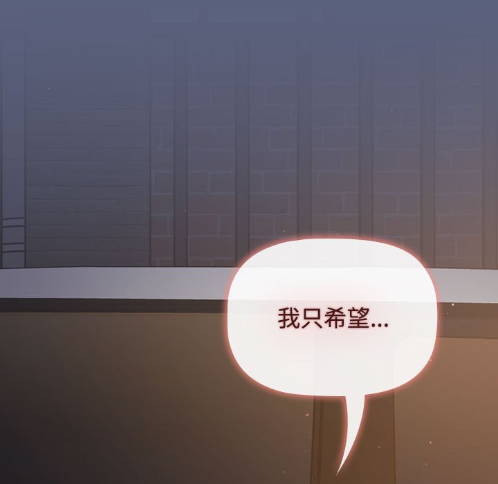 [韩国漫画] 小孩子才做选择 - 韩国漫画 剧情,巨乳大奶#[234P]-125