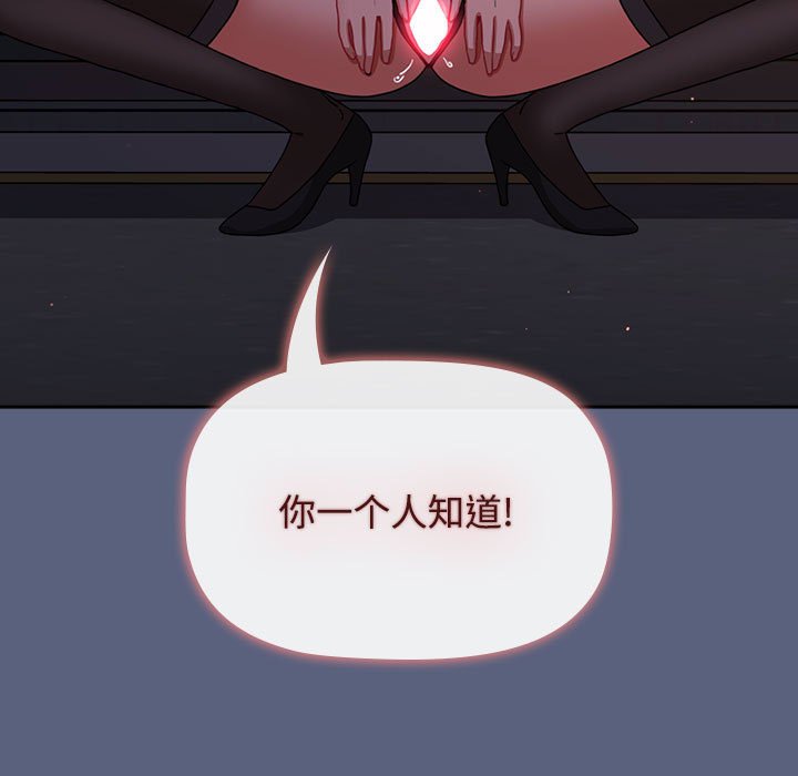 [韩国漫画] 小孩子才做选择 - 韩国漫画 剧情,巨乳大奶#[234P]-127