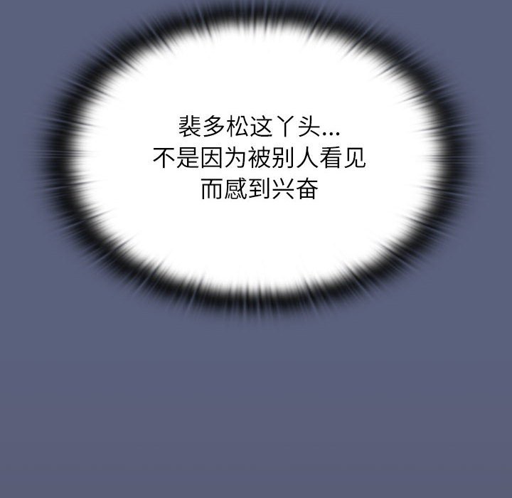 [韩国漫画] 小孩子才做选择 - 韩国漫画 剧情,巨乳大奶#[234P]-130