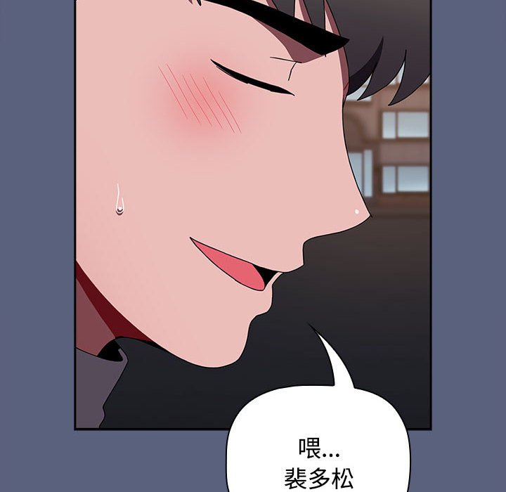 [韩国漫画] 小孩子才做选择 - 韩国漫画 剧情,巨乳大奶#[234P]-146