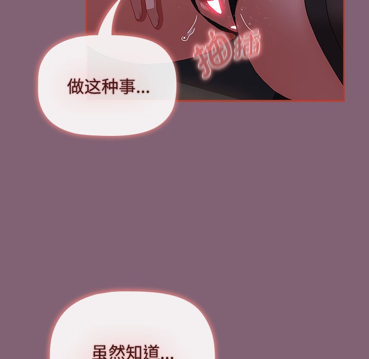 [韩国漫画] 小孩子才做选择 - 韩国漫画 剧情,巨乳大奶#[234P]-151