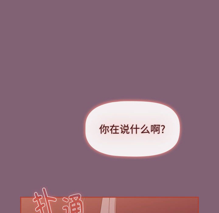 [韩国漫画] 小孩子才做选择 - 韩国漫画 剧情,巨乳大奶#[234P]-164