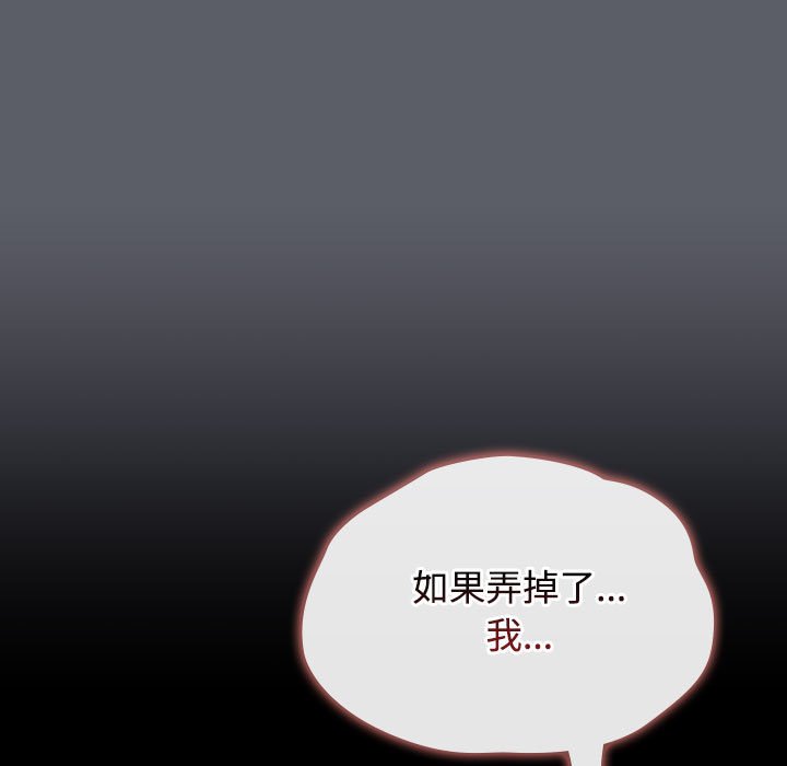 [韩国漫画] 小孩子才做选择 - 韩国漫画 剧情,巨乳大奶#[234P]-47