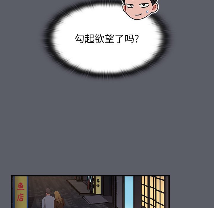[韩国漫画] 小孩子才做选择 - 韩国漫画 剧情,巨乳大奶#[234P]-51