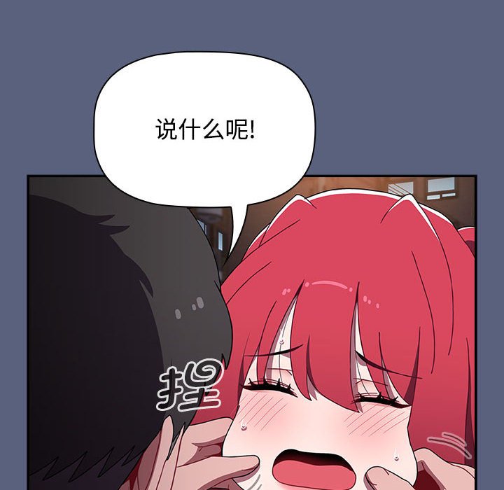 [韩国漫画] 小孩子才做选择 - 韩国漫画 剧情,巨乳大奶#[234P]-70