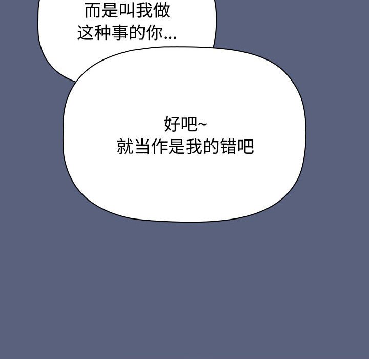 [韩国漫画] 小孩子才做选择 - 韩国漫画 剧情,巨乳大奶#[234P]-80